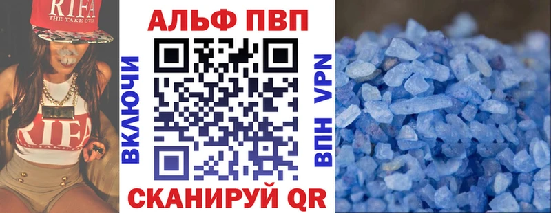 Alfa_PVP кристаллы  Краснослободск 