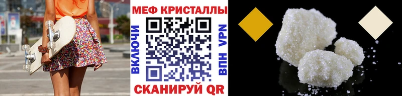Меф  Краснослободск