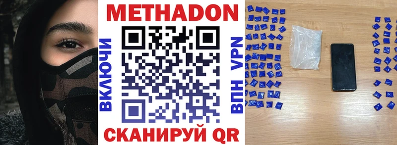 Метадон methadone  Краснослободск 